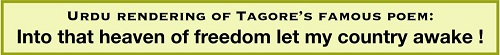 Rendering of Tagores Famouse Poem, Into that heaven of freedom let my country awake!